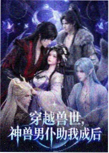 炎之契约 migono动漫完整版在线观看